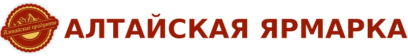 Алтайская Ярмарка